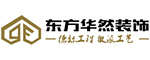东方华然装饰