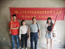 泰宏建业