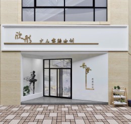 郑州欣彤舞蹈培训机构