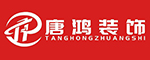 唐鸿装饰