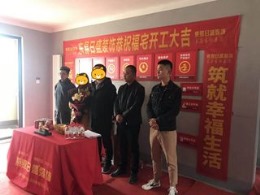 郑州建业花园里现代简约风格140㎡在施工地