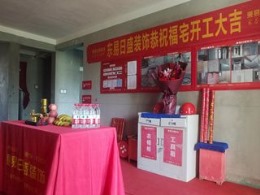 东易日盛 龙之梦东苑 现代简约风格装修在施工地118㎡