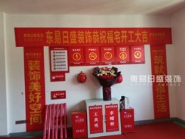 【东易日盛】国投玖栋现代简约216㎡在施工地