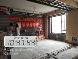 东易日盛金领九如意234㎡在施工地