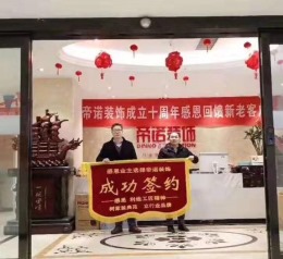 恭祝上街区华宸上院马老师开工大吉