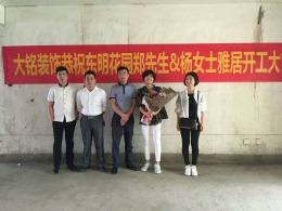 东明花园  郑先生&杨女士