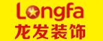 郑州龙发装饰