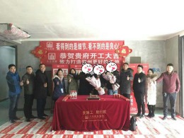 善水上境别墅225平米 混搭风格开工