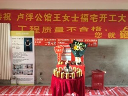 【沪上名家装饰】罗浮公馆136P在建工地