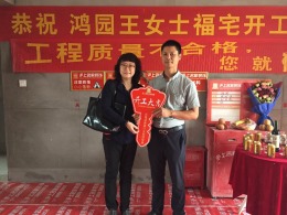 【沪上名家装修】鸿园在施工地