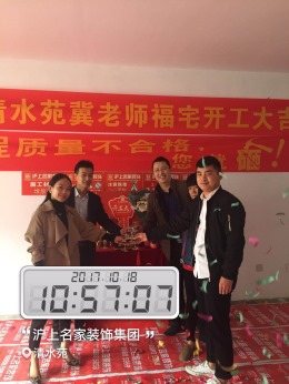 【沪上名家装饰】清水苑翼总家在建工地