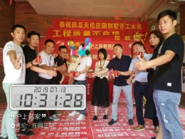 【沪上名家装饰】天伦庄园在建工地