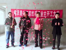 紫苹果钻石装饰-锦美南华府